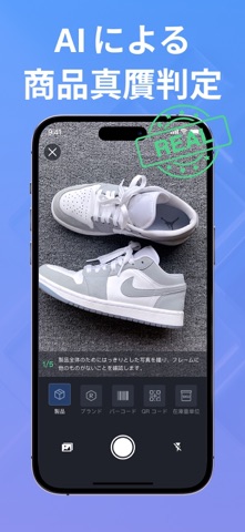 QR & バーコード スキャナー Pro iPhone screenshot 3