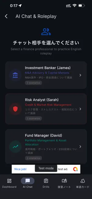 金融英語ドリル screenshot 3