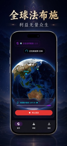 大乘 screenshot