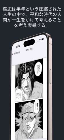 Tokko no Shima app screenshot