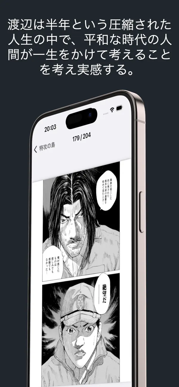 Screenshot #1 pour Tokko no Shima