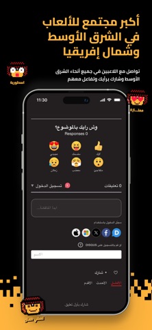 Saudi Gamer screenshot
