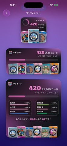マンホールGO：カード集め screenshot
