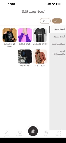 Zain Moda Screenshot 3 of 5