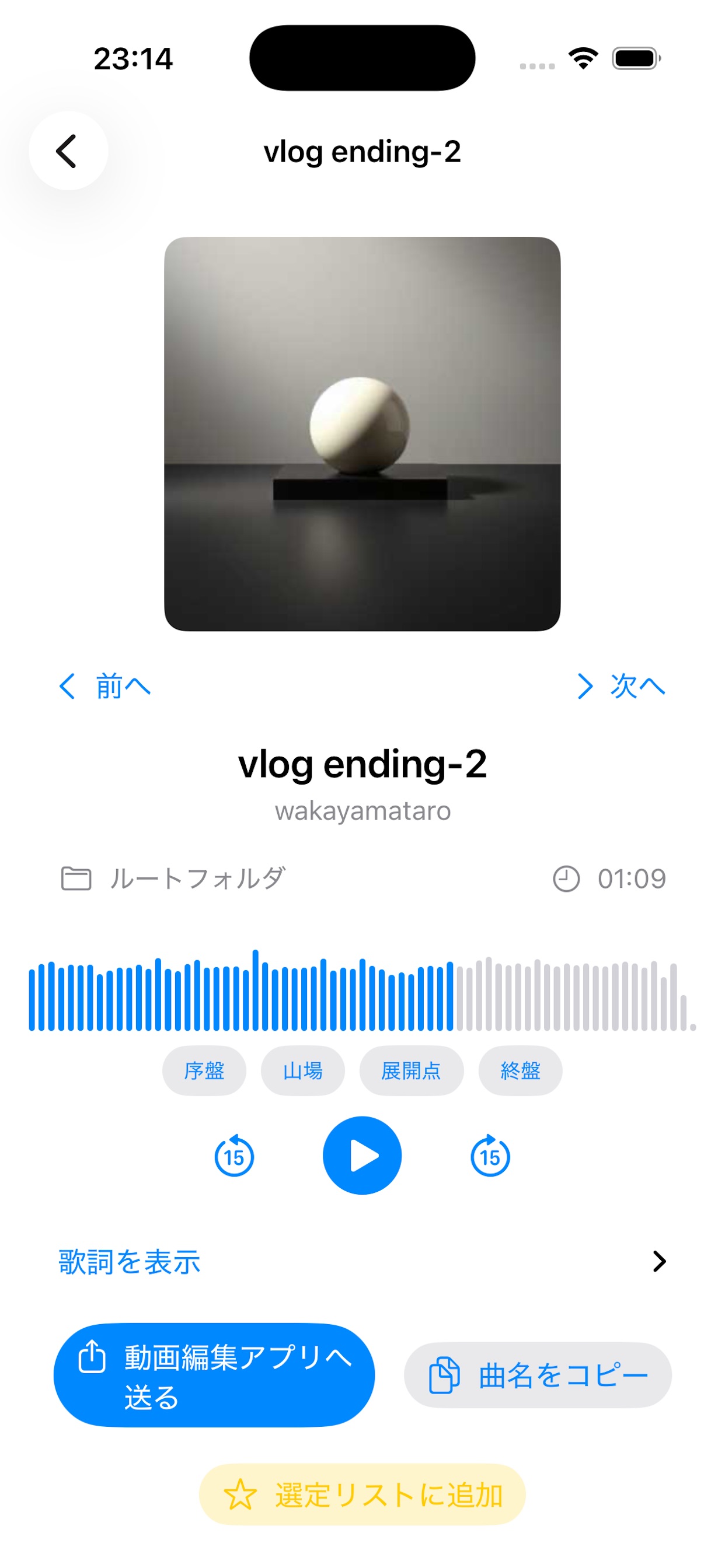 Screenshot 1 of VideoBGMPicker PRO