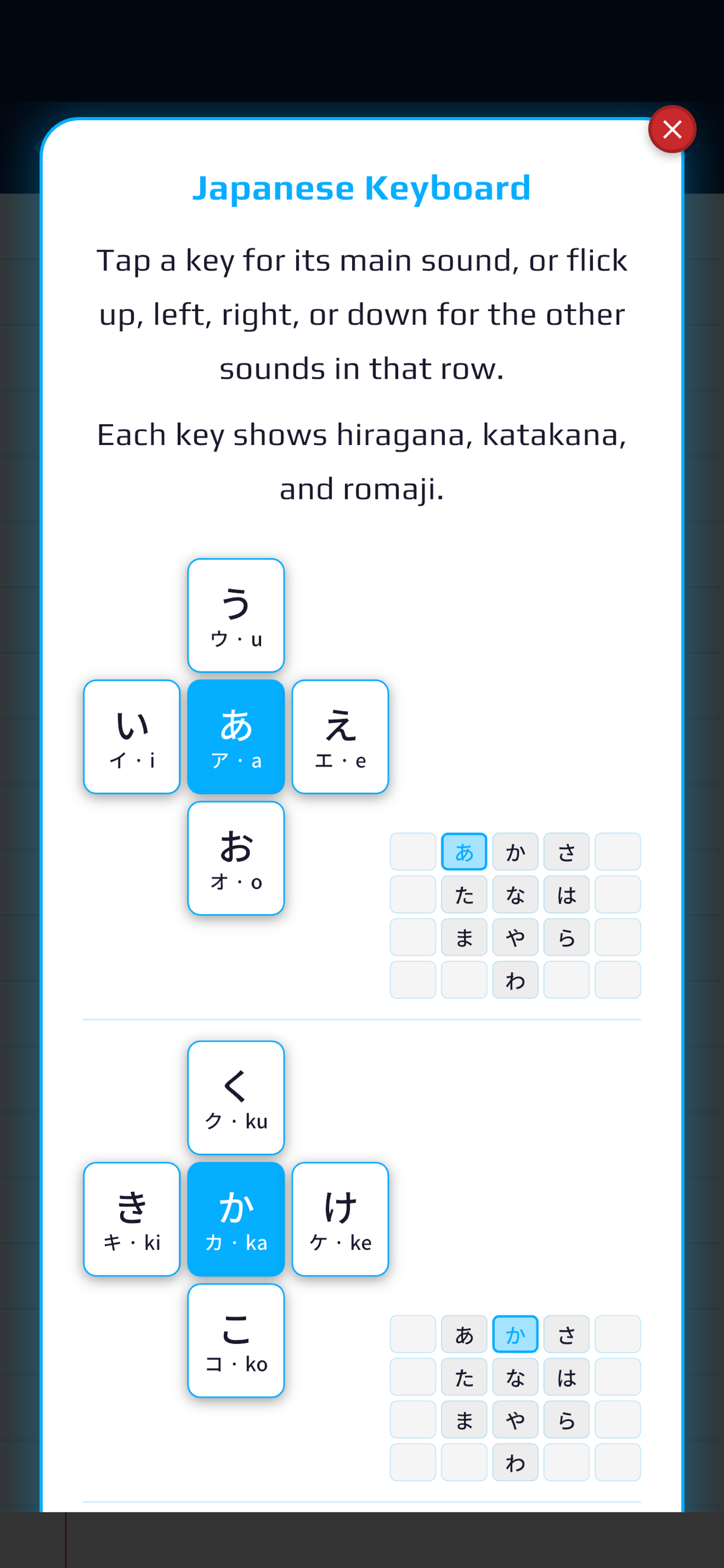 Japanese Keyboard Trainer screenshot 3