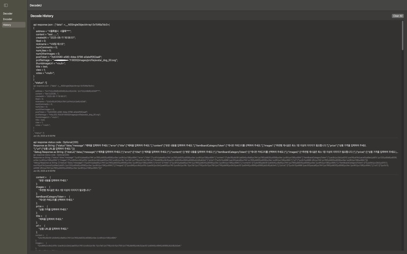 DecodeU screenshot