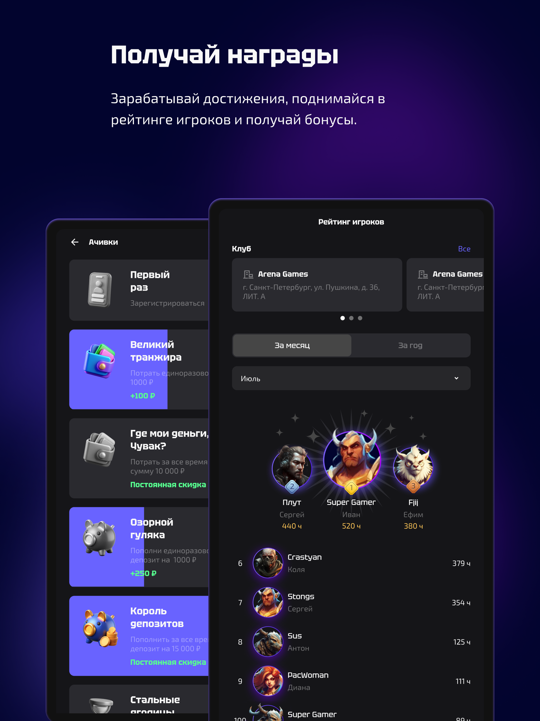 SmartGamer screenshot 12