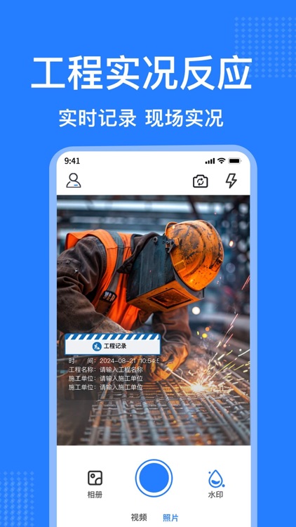 时空修改水印相机-可自定义时间地点打卡相机
