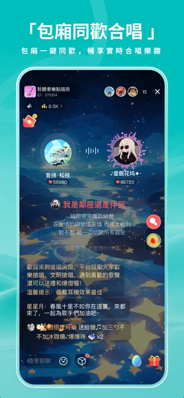 歡歌Live - 手機K歌就上歡歌 screenshot 4 of 8