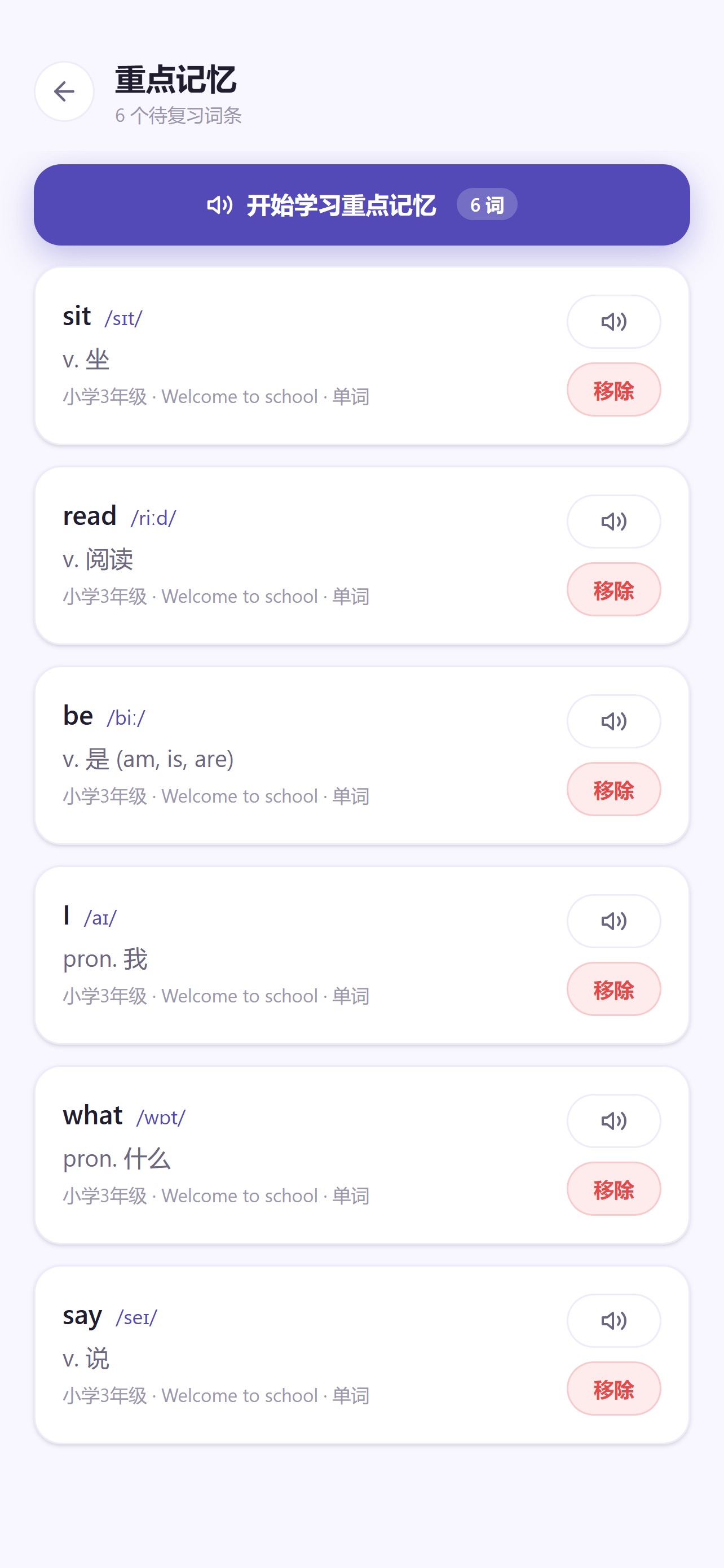 Screenshot 4 of 安妮英语听写