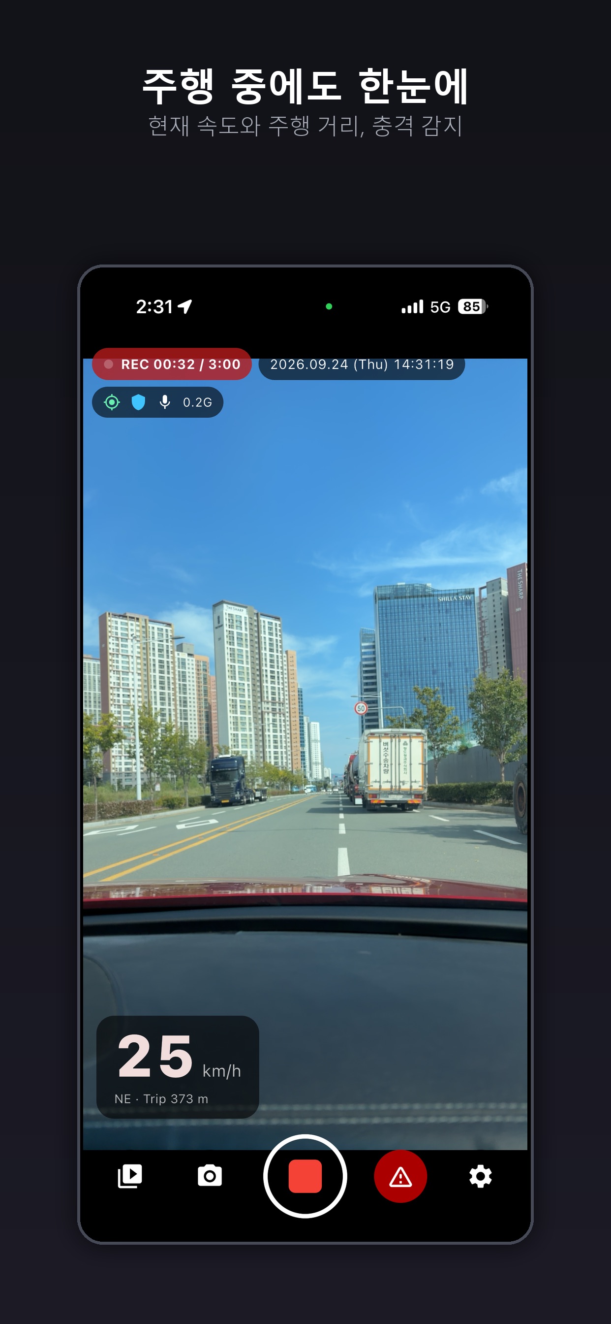 Screenshot 9 of PhoneBlackBox - Dash Cam