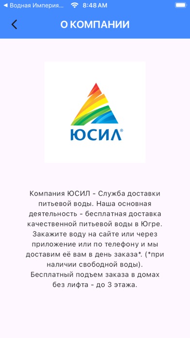 ЮСИЛ Юрга Screenshot