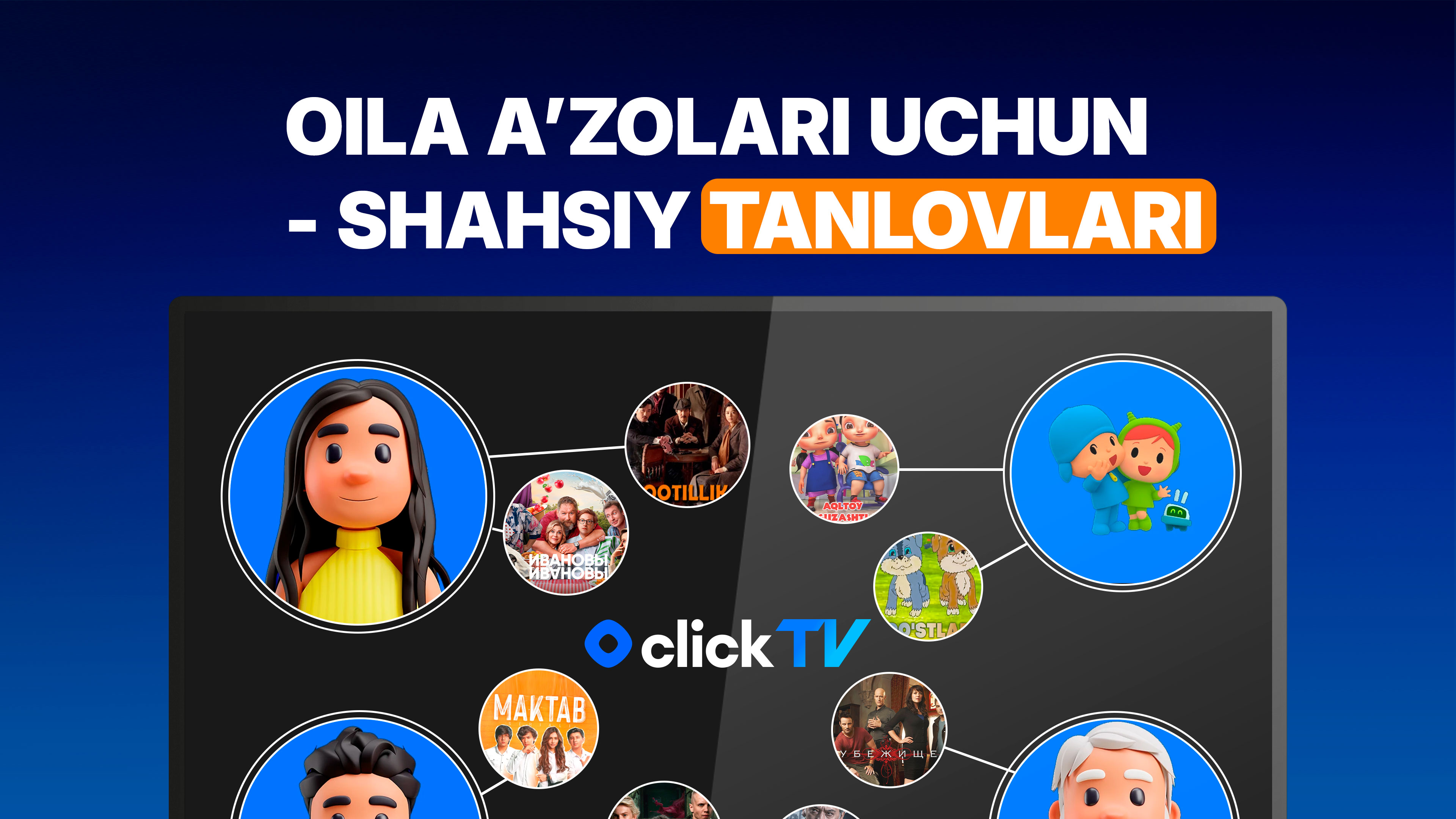Click TV - Мобильная версия