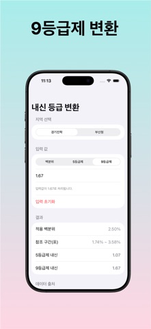 5to9 screenshot