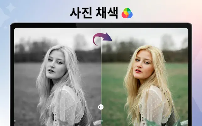 AI 이미지 향상, 화질 개선 & 고화질 복‪구‬전체_3