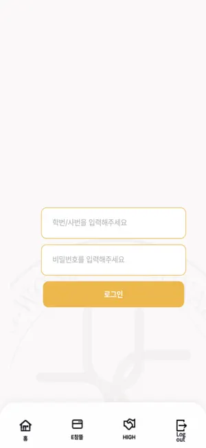 강원대학교 (강릉·원주) screenshot 2