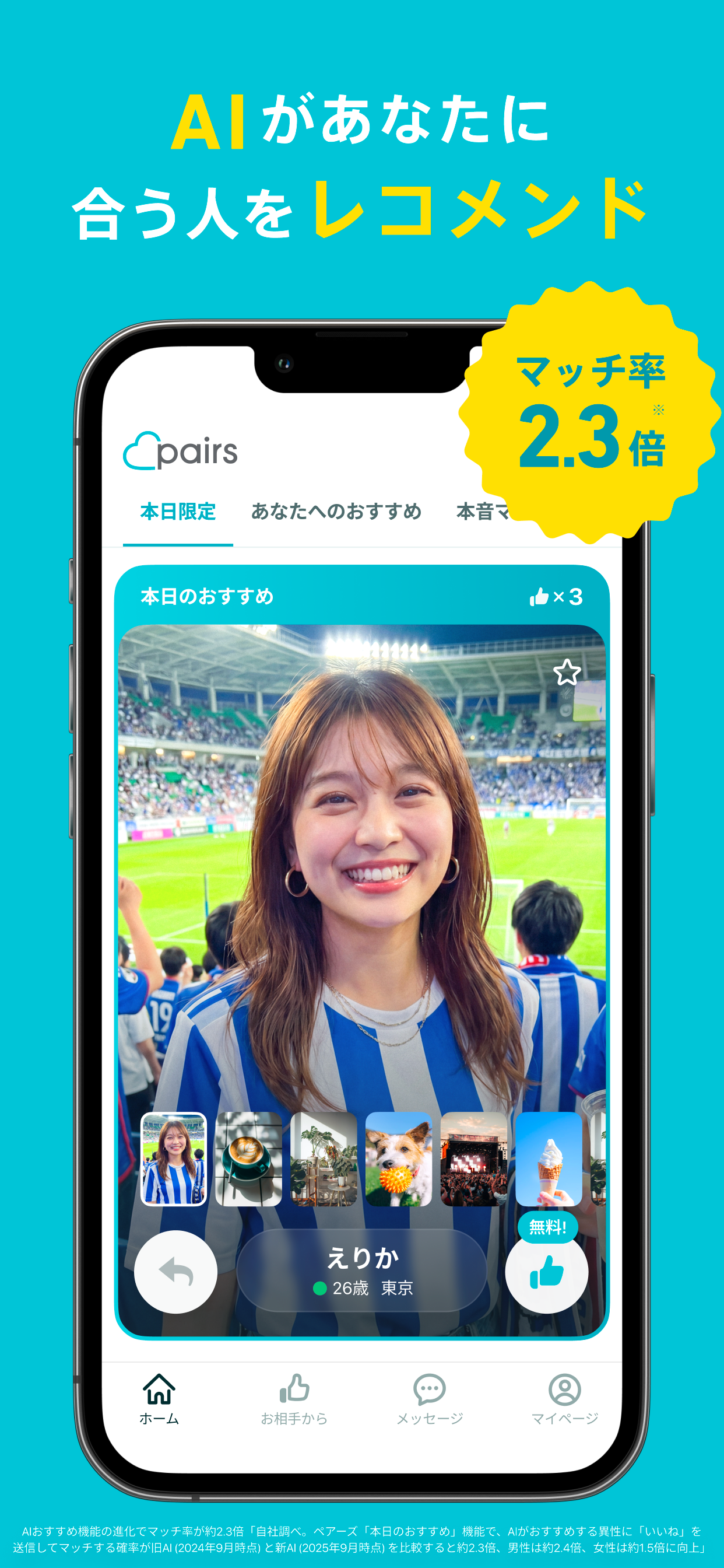 Pairs Dating App: Meet & Date