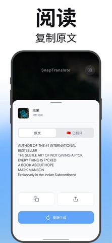 Snap Translate: AI拍照翻译 screenshot