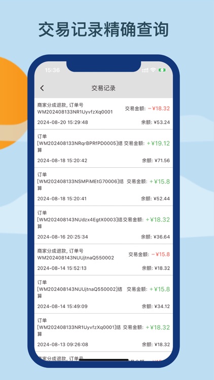 即赴商家端 screenshot-4
