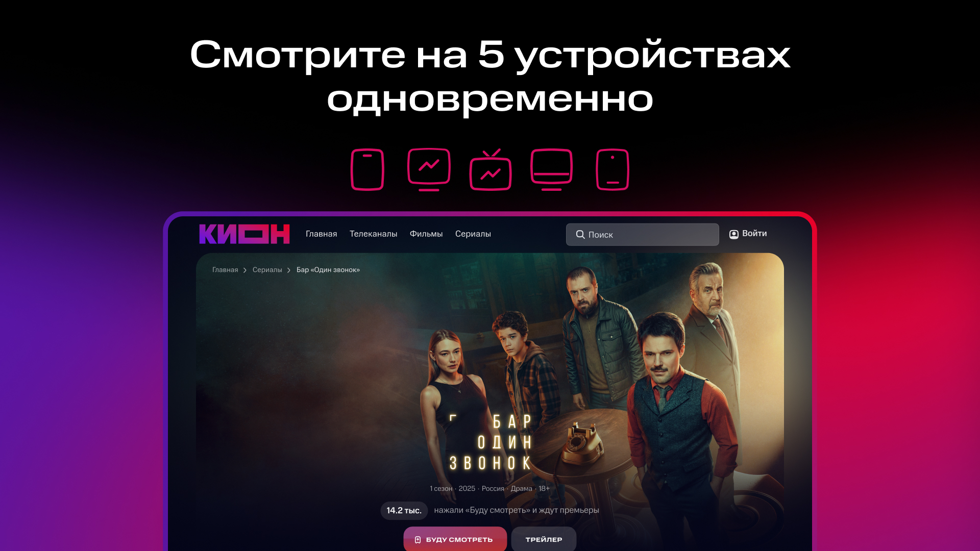 KION – оригинальный кинотеатр screenshot 22