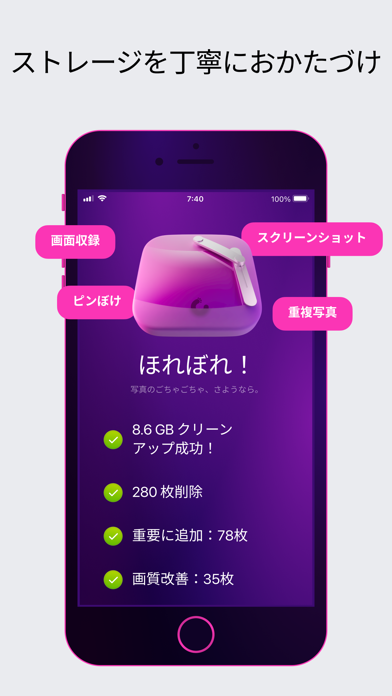 CleanMy®Phone: 安全で入念なスマホクリーナーのスクリーンショット - 4