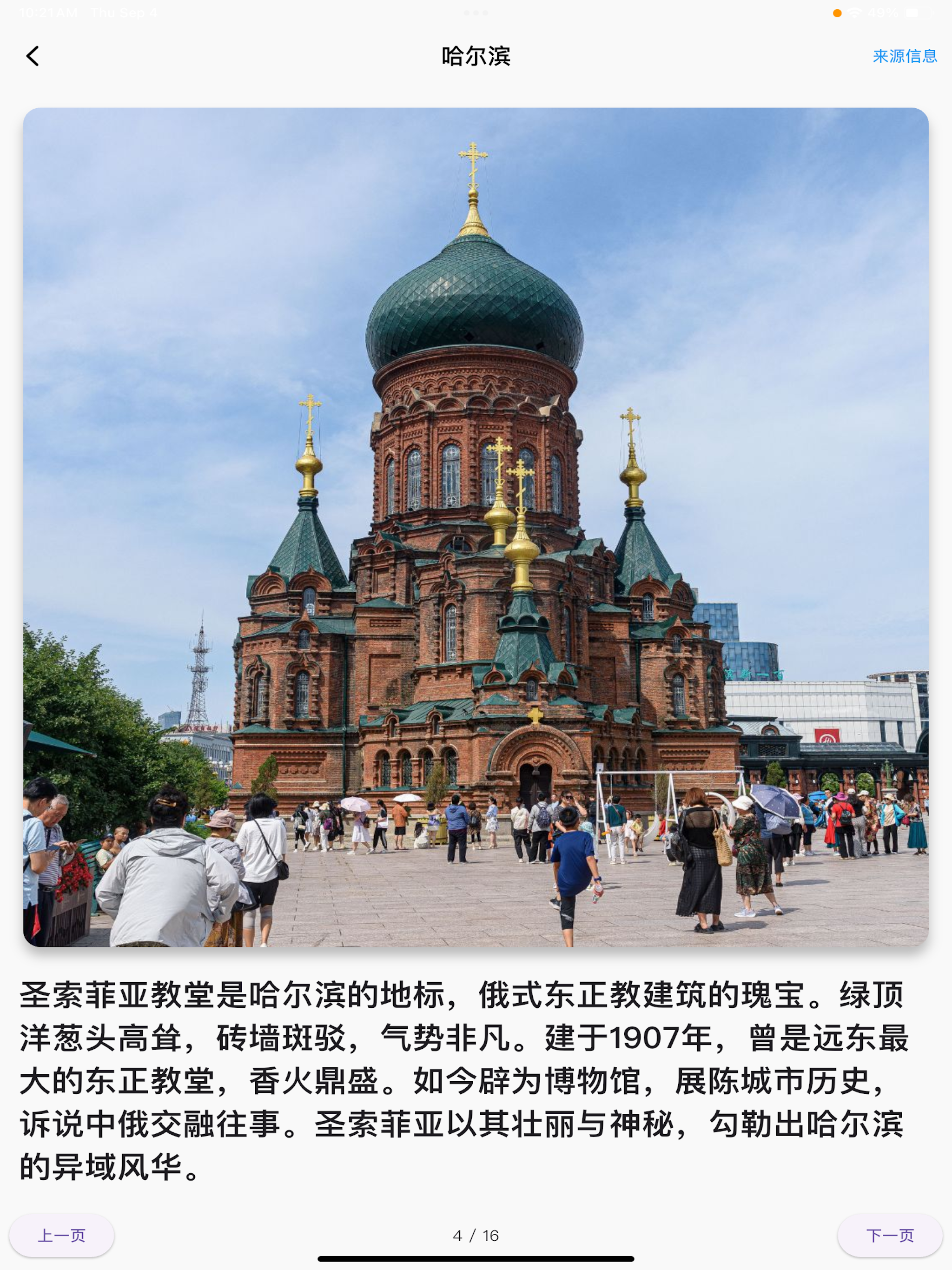 渐语文化分级阅读 ：儿童识字，幼儿学汉语，学中文，学中国文化