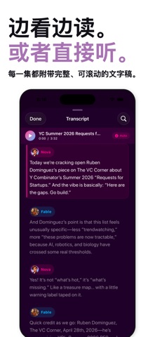 ArticleCast: AI播客制作器 screenshot