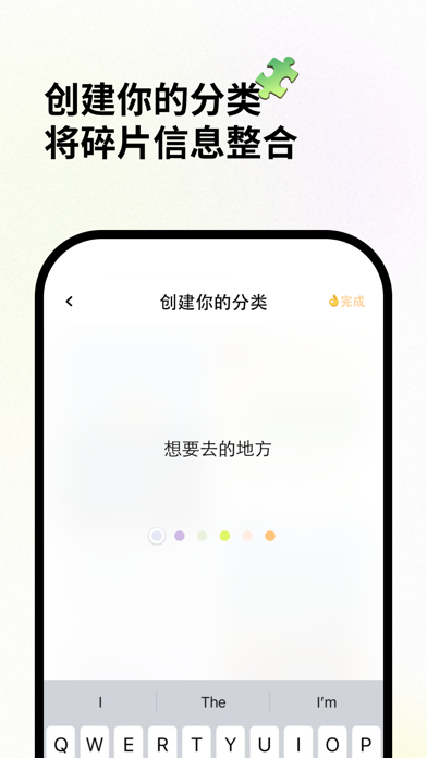 Squart - 轻松保存感兴趣的内容 app screenshot 3