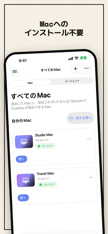 DualMac: VNCリモートデスクトップ screenshot 2 of 5