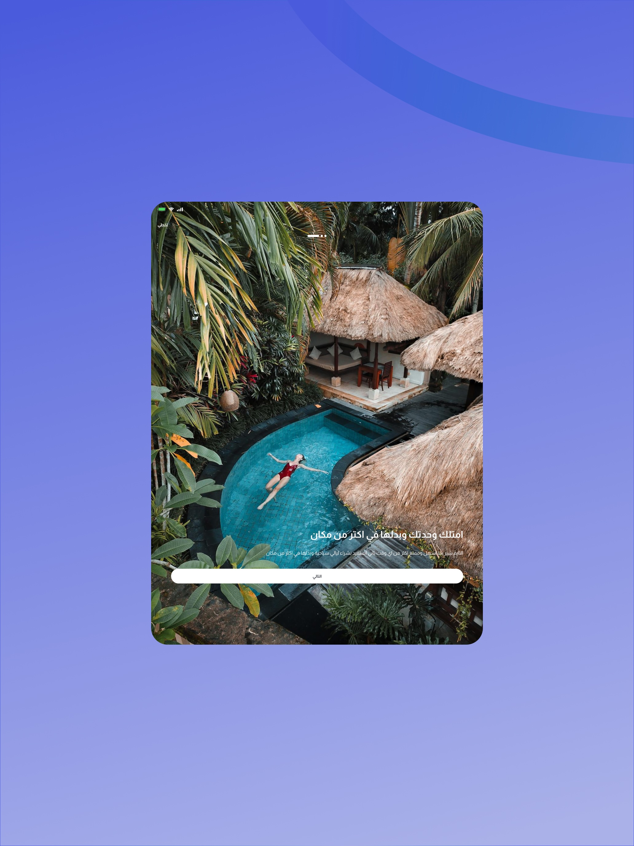 RV – Real Vacation screenshot 13