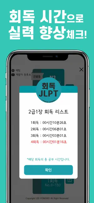 회독JLPT(AD) screenshot 4