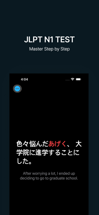 JLPT N1 TEST Screenshot 5 of 5