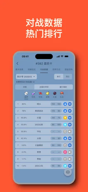 口袋图鉴 screenshot 4