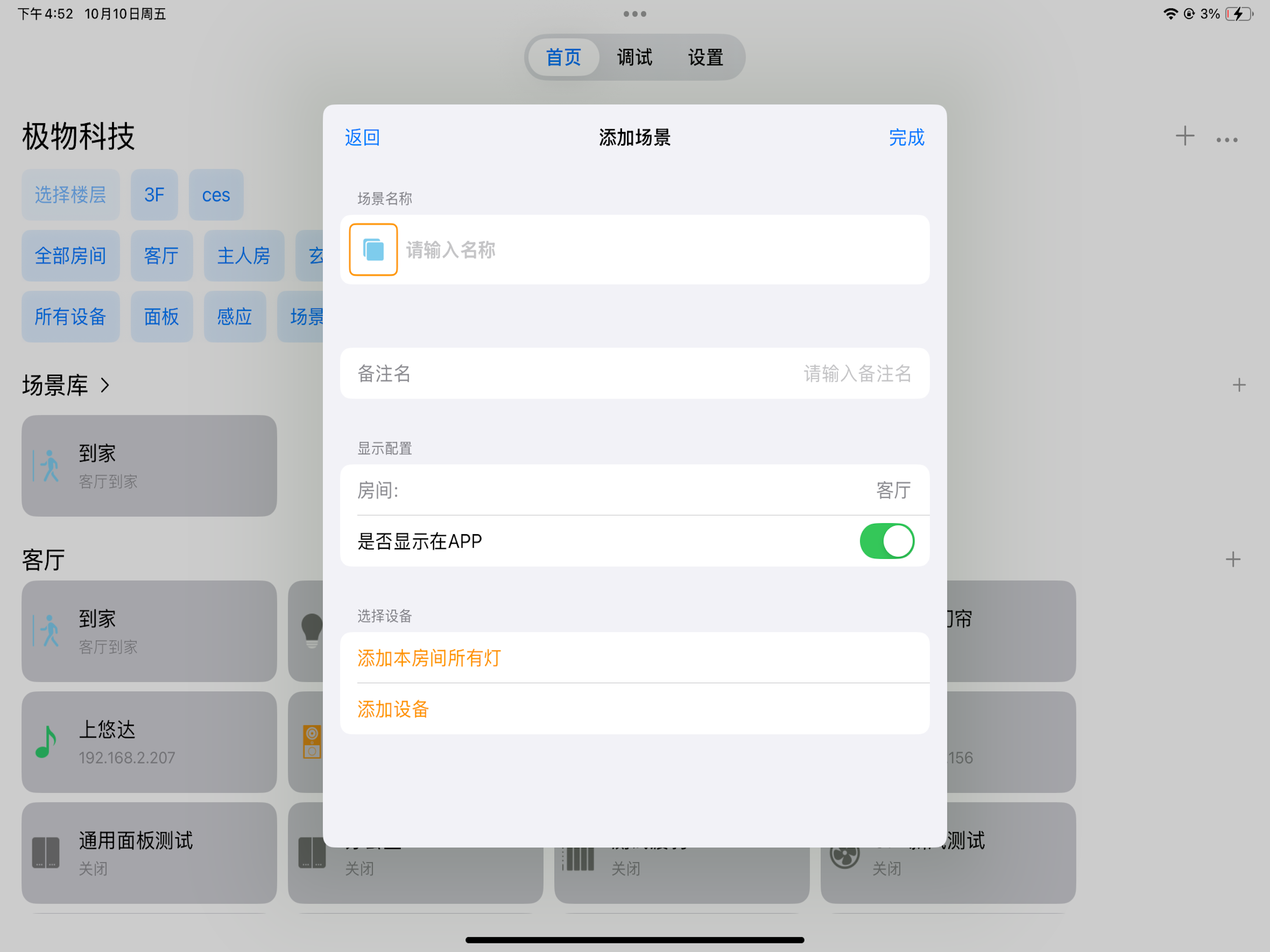 极物服务端