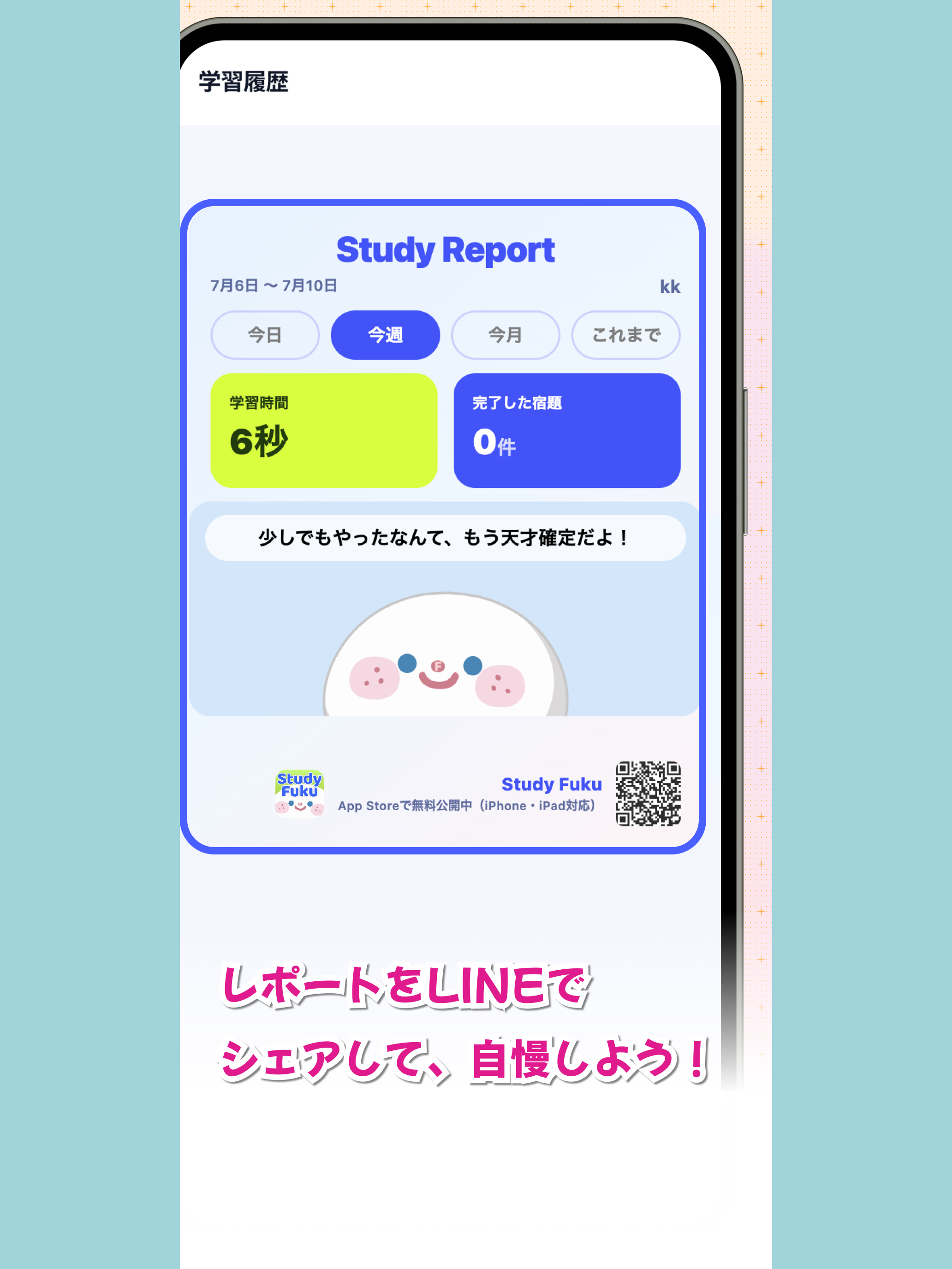 Study Fuku screenshot 18