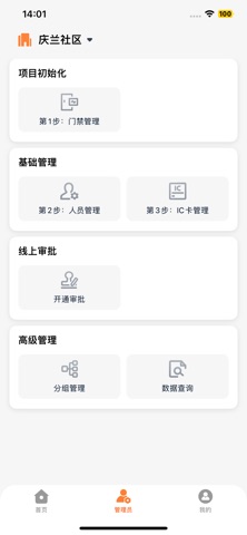 桃园谷社区 screenshot
