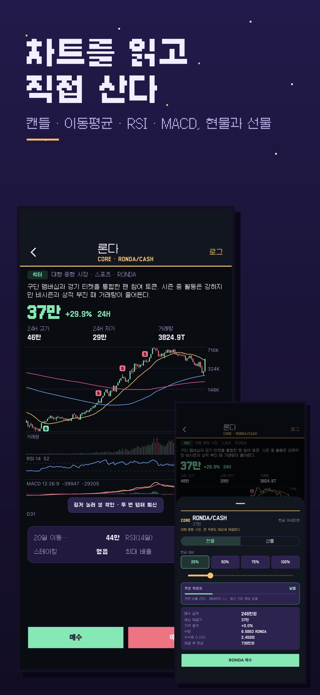 Screenshot 3 of 365 - 모의 투자 코인 생존 게임