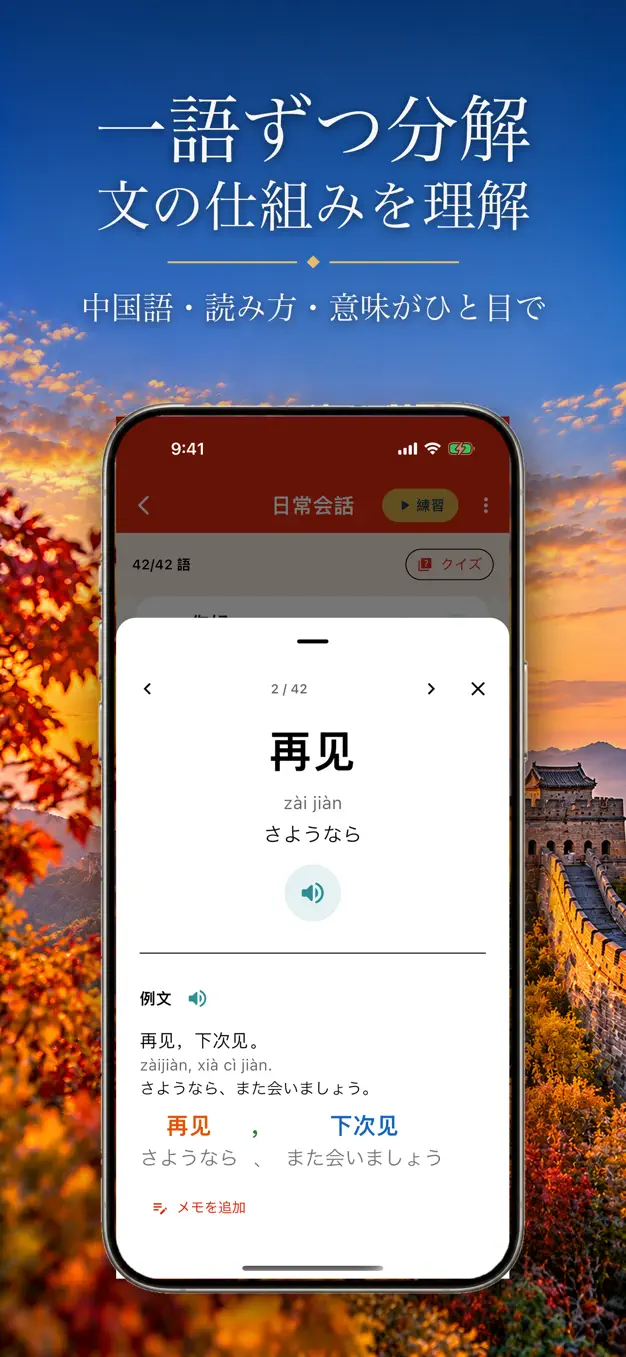 中国語