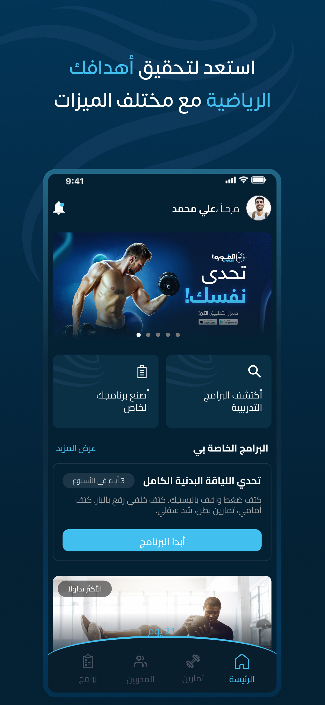 Elforma الفورما