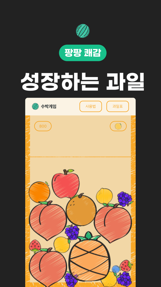 #3. 크레용 수박 게임 - Crayon Suika Game (iOS) 由: Min Park