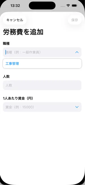 Genba原価日報 screenshot 4