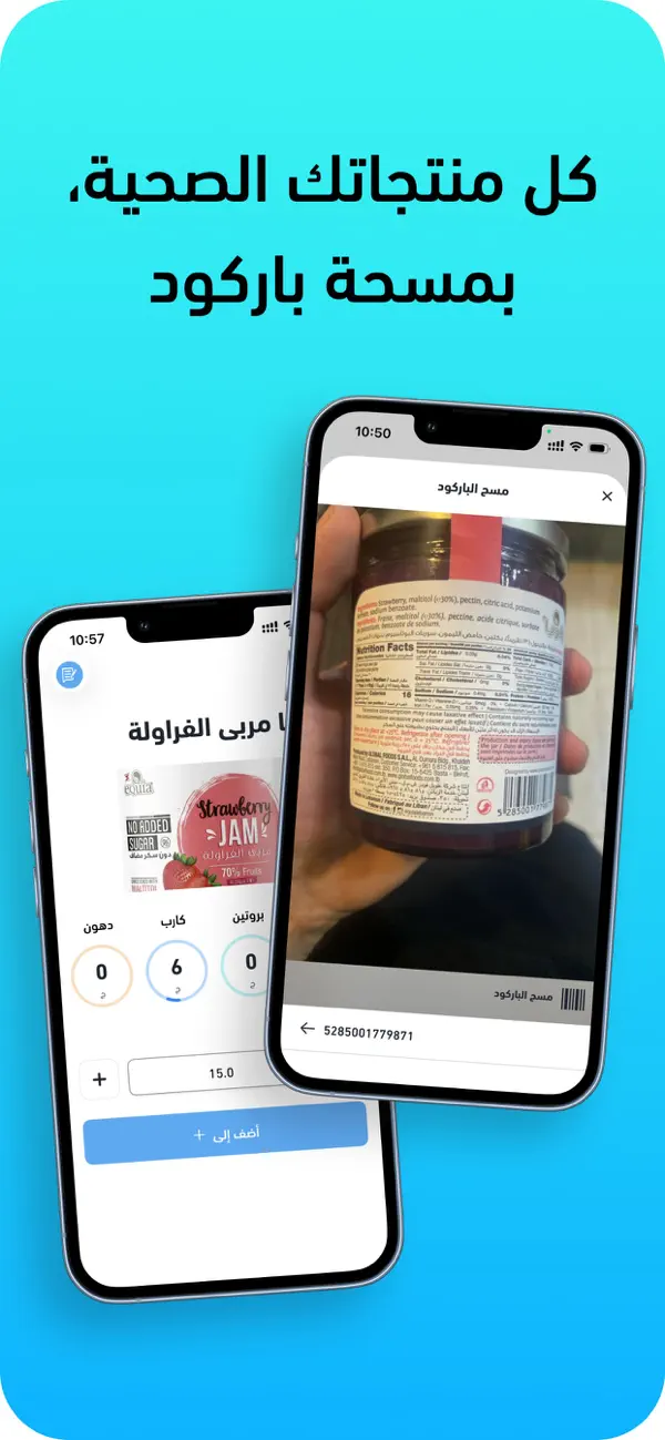 Screenshot #3 pour مران: حساب السعرات والتمارين