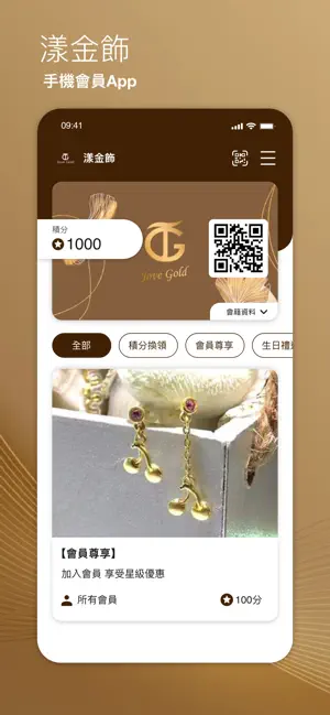 漾金飾 screenshot 1