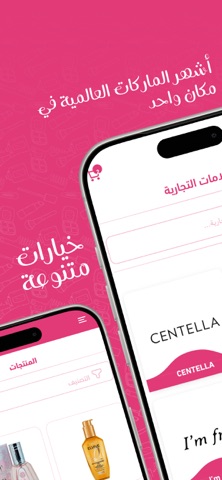 RevainShop|ريفان شوب screenshot