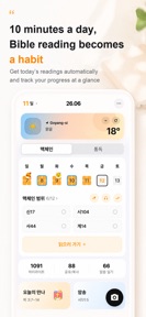 Bible Habit - Read the Bible screenshot