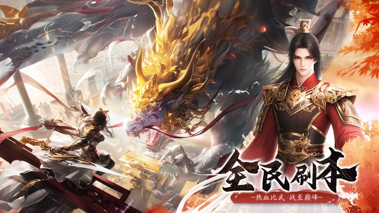 剑灵觉醒之九天诛魔 御剑飞升三界任逍遥 screenshot-3