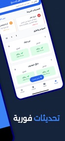 ع وين رايح؟ screenshot