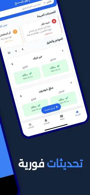 ع وين رايح؟ screenshot 2