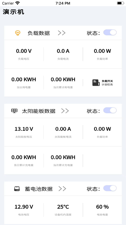 #1. 智云光伏 (iOS) 由: 胜文 刘